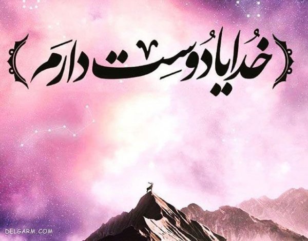  عکس بک گراند خدا برای کامپیوتر