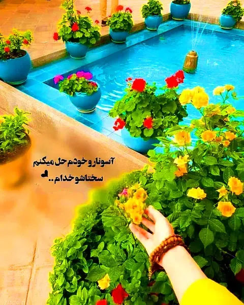  عکس نوشته در مورد خدا پروفایل