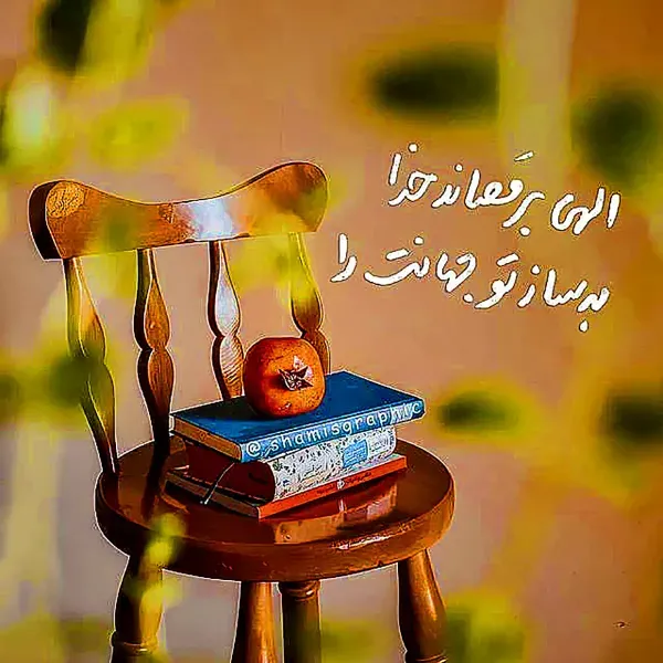  عکس نوشته در مورد خدا پروفایل