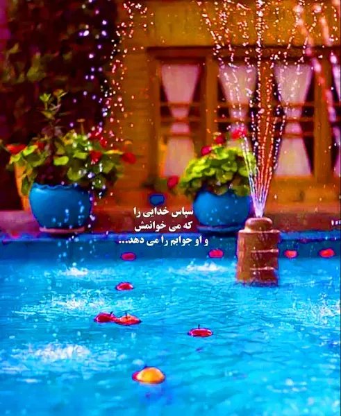  عکس نوشته در مورد خدا پروفایل