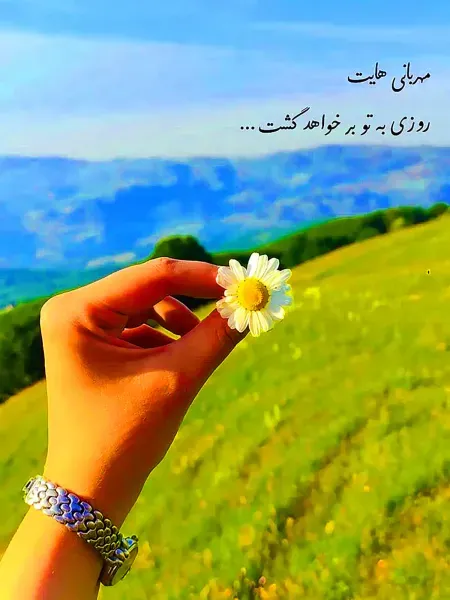  عکس نوشته در مورد خدا پروفایل