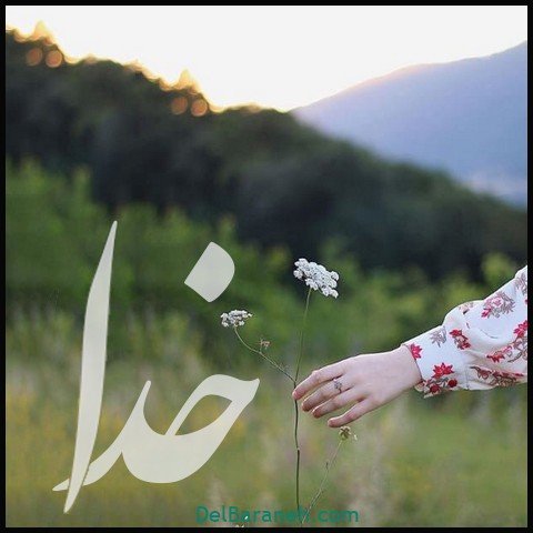  عکس اسم خدا برای استوری