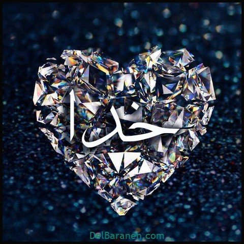  عکس اسم خدا برای استوری