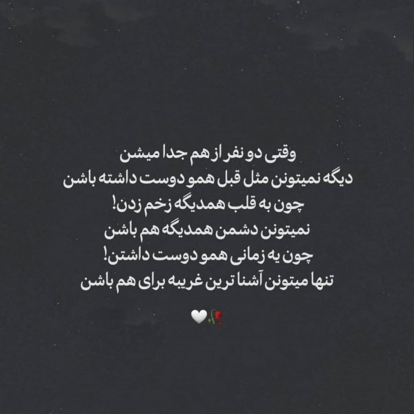  عکس نوشته لاکچری برای استوری