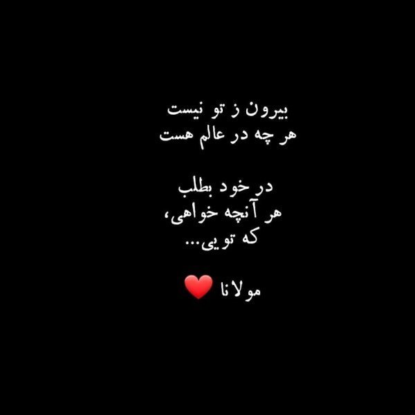  عکس نوشته لاکچری برای استوری