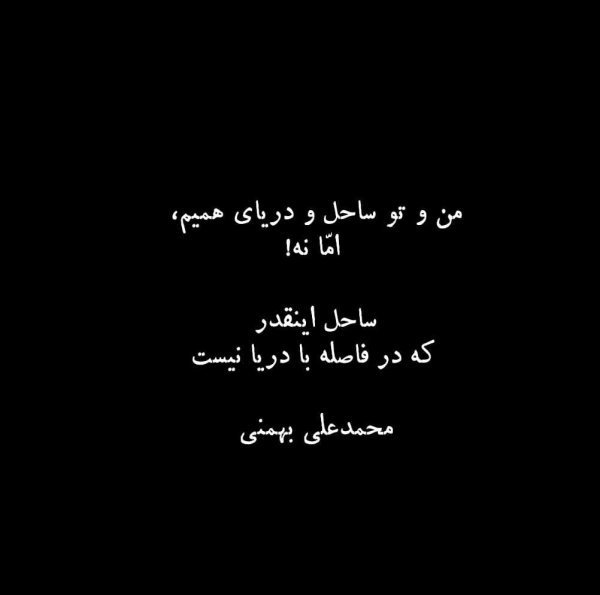  عکس نوشته لاکچری برای استوری