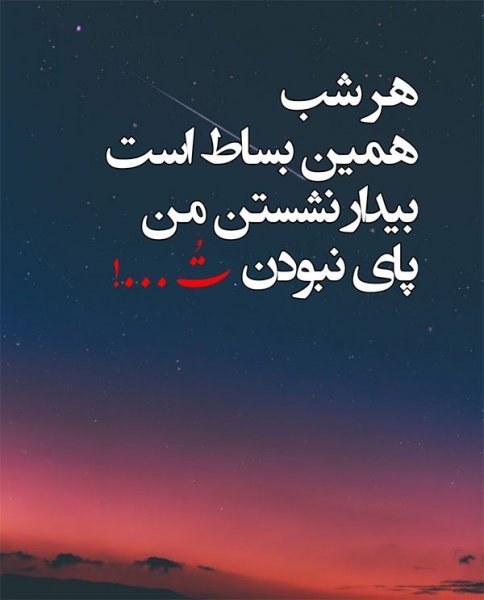  عکس نوشته لاکچری برای استوری