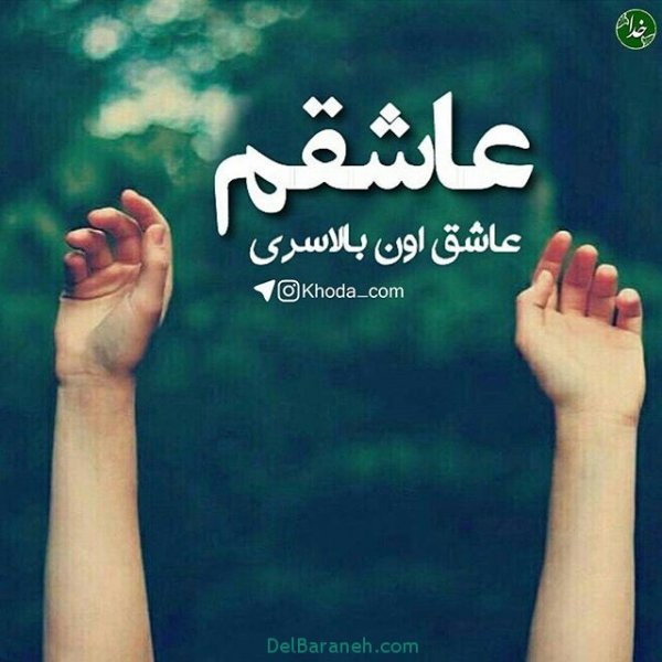 عکس پروفایل با حس آرامش