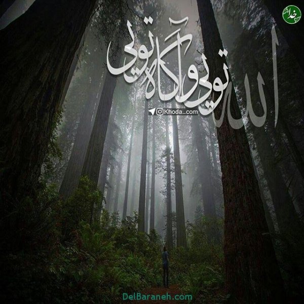  عکس پروفایل با حس آرامش