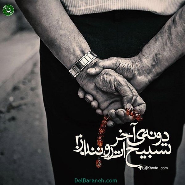  عکس پروفایل با حس آرامش