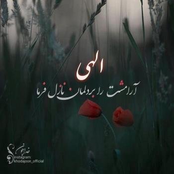  عکس آرامش قلب