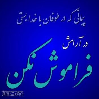  عکس آرامش قلب