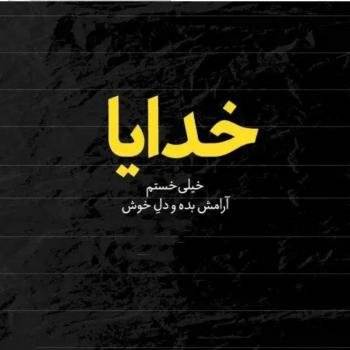  عکس آرامش قلب