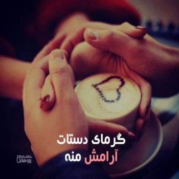  عکس آرامش قلب