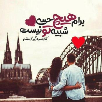  عکس آرامش قلب