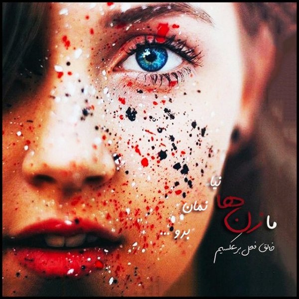  عکس نوشته دلتنگی و دلگیری