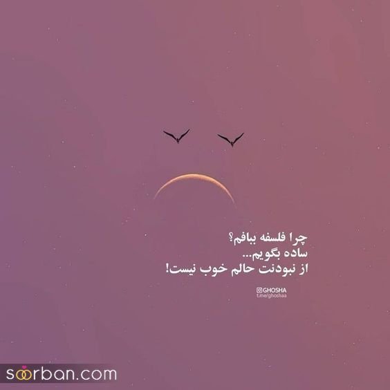  عکس پروفایل دلتنگی شدید