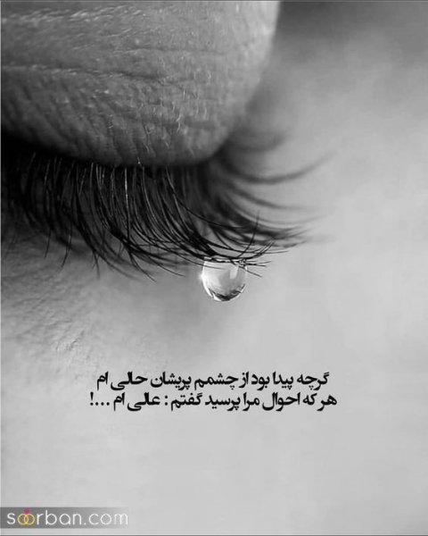  عکس پروفایل دلتنگی شدید