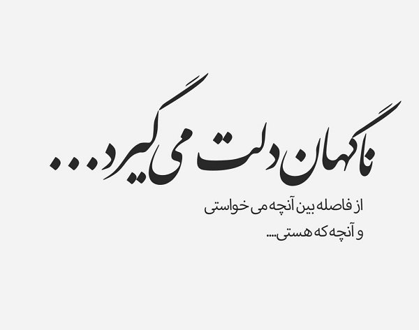  عکس دلم گرفته جدید