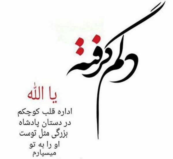  عکس دلم گرفته از همه