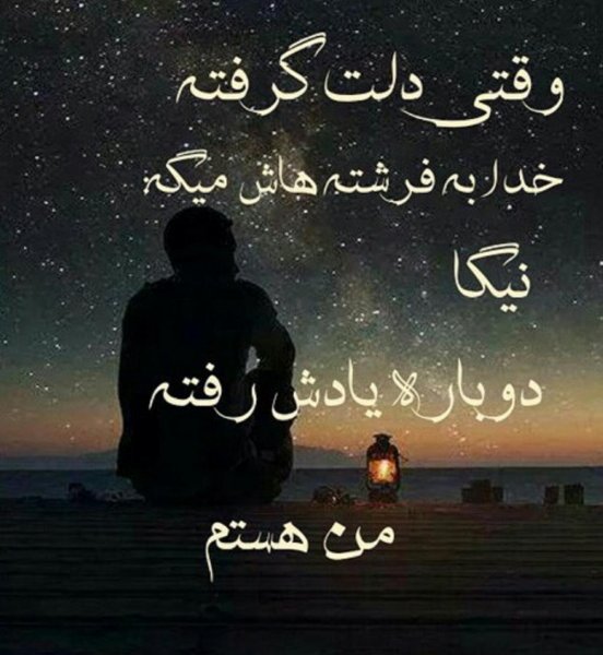  عکس دلم گرفته از همه