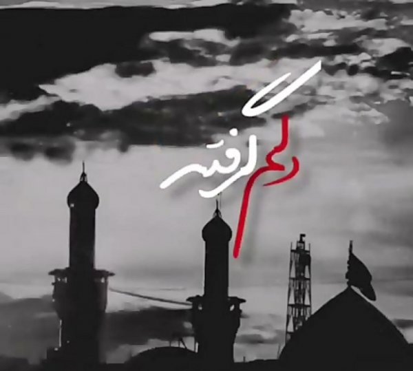  عکس دلم گرفته از همه