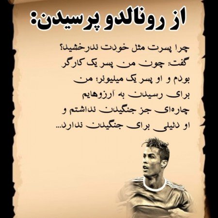  عکس رونالدو با جام لیگ قهرمانان