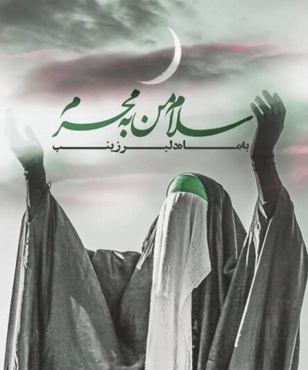  عکس پروفایل محرم جدید (۱۴۰۵)