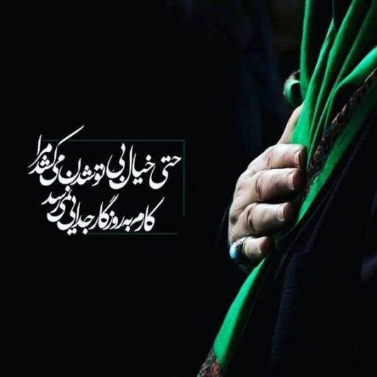  عکس پروفایل محرم جدید (۱۴۰۵)