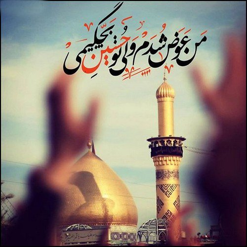  عکس پروفایل محرم جدید (۱۴۰۵)