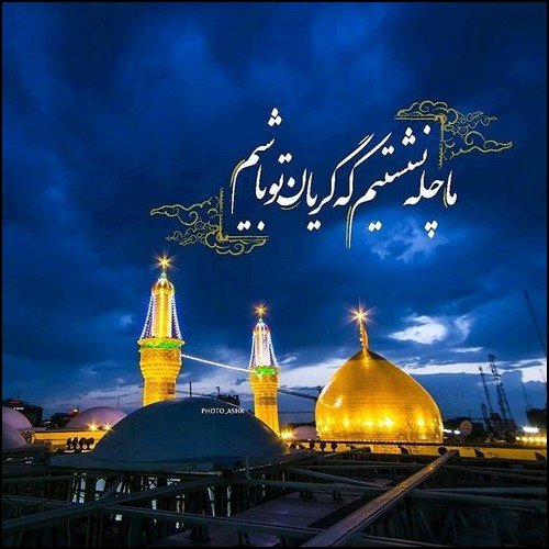  عکس پروفایل محرم جدید (۱۴۰۵)