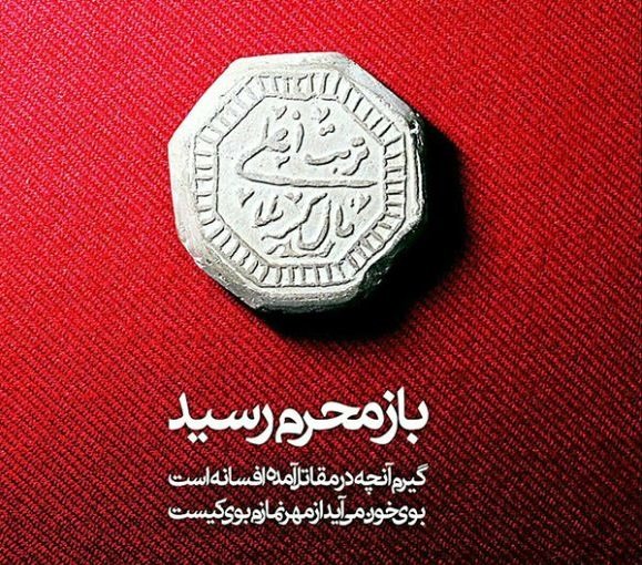  عکس پروفایل محرم جدید (۱۴۰۵)