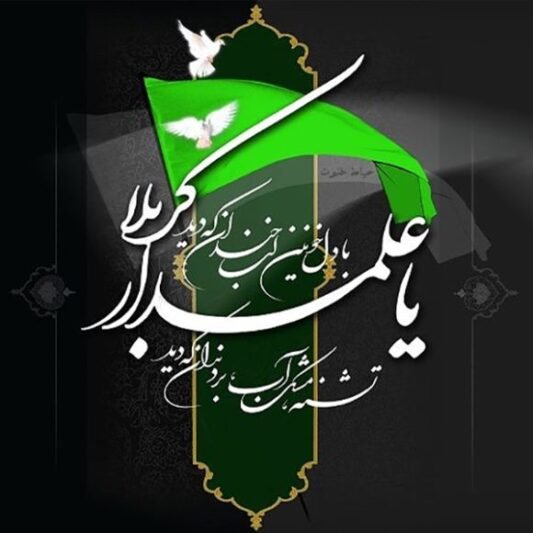  عکس پروفایل محرم جدید (۱۴۰۵)