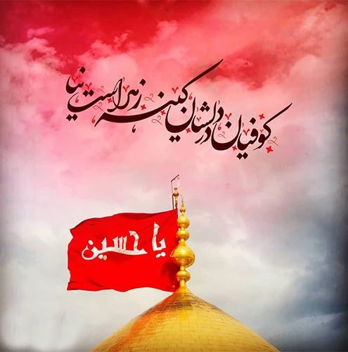  عکس پروفایل محرم جدید (۱۴۰۵)