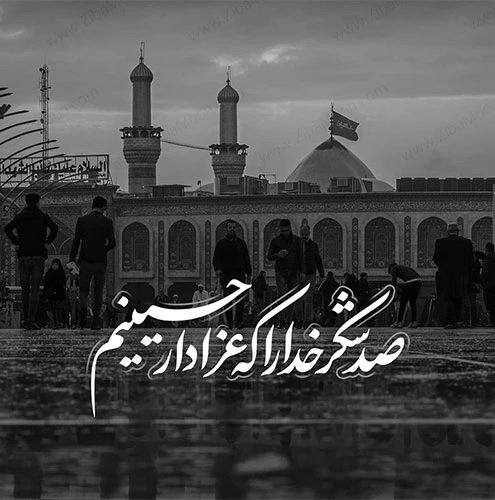  عکس پروفایل محرم جدید (۱۴۰۵)