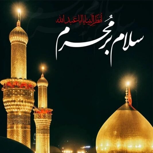  عکس پروفایل محرم جدید (۱۴۰۵)
