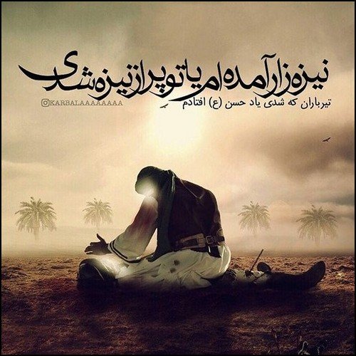  عکس پروفایل محرم جدید (۱۴۰۵)