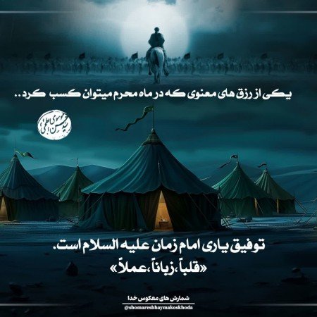  عکس پروفایل محرم با کیفیت بالا