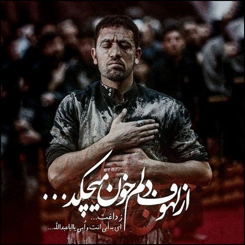  عکس پروفایل محرم پسرانه