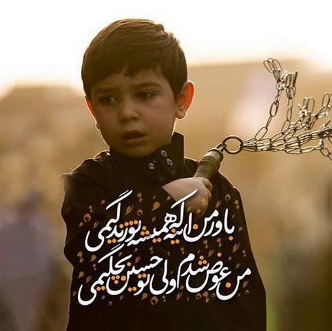  عکس پروفایل محرم پسرانه
