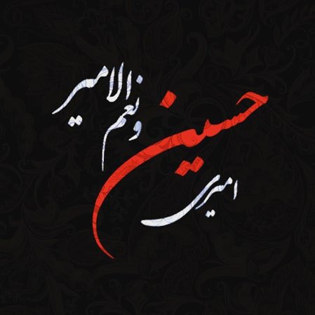  عکس پروفایل محرم پسرانه