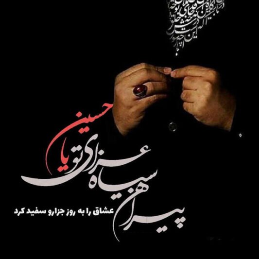  عکس پروفایل محرم پسرانه