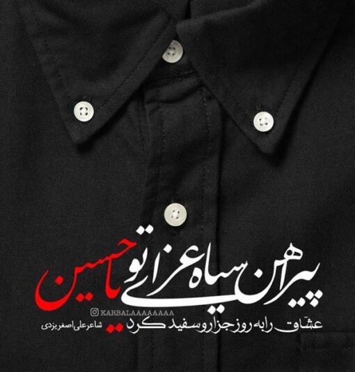  عکس پروفایل محرم پسرانه