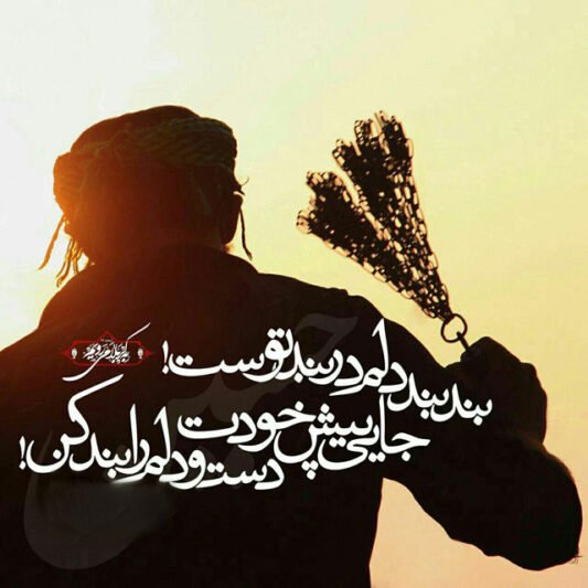  عکس پروفایل محرم پسرانه