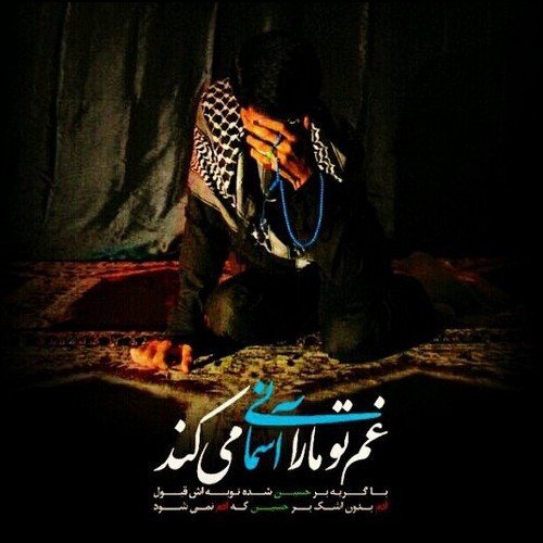  عکس پروفایل محرم پسرانه