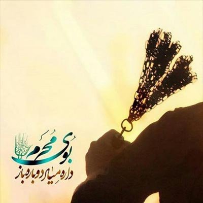  عکس پروفایل محرم پسرانه