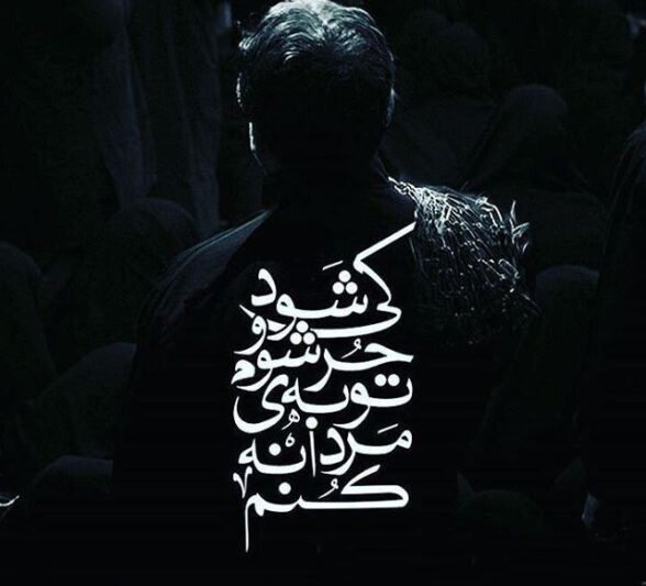  عکس پروفایل محرم پسرانه