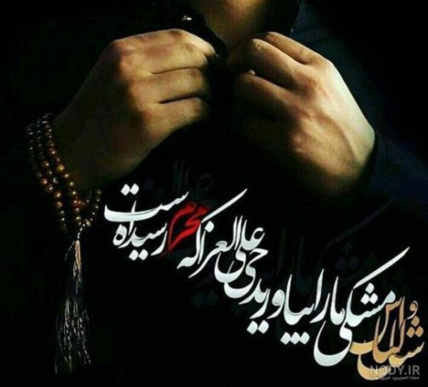  عکس پروفایل محرم با کیفیت بالا پسرانه