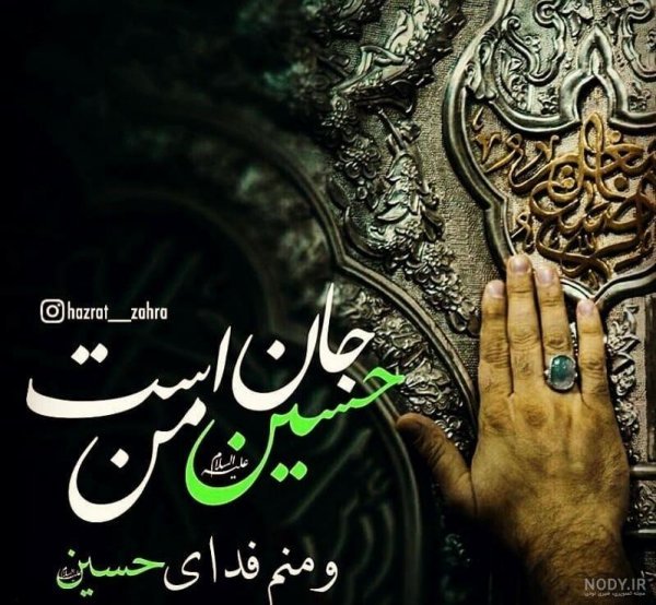  عکس پروفایل محرم با کیفیت بالا پسرانه