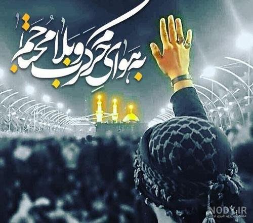  عکس پروفایل محرم با کیفیت بالا پسرانه